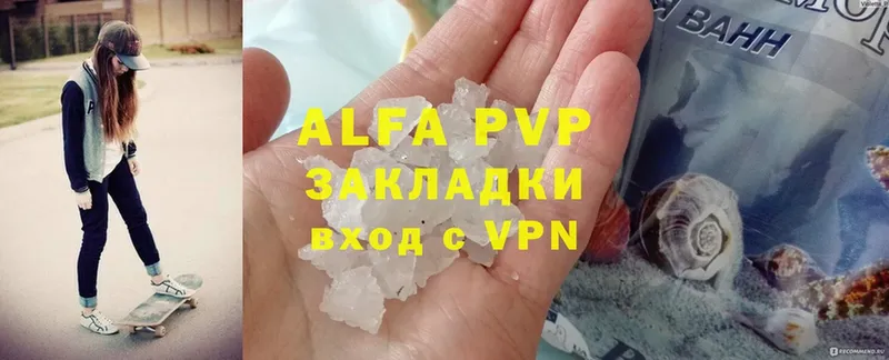 Alpha PVP кристаллы  сайты даркнета Telegram  Химки 