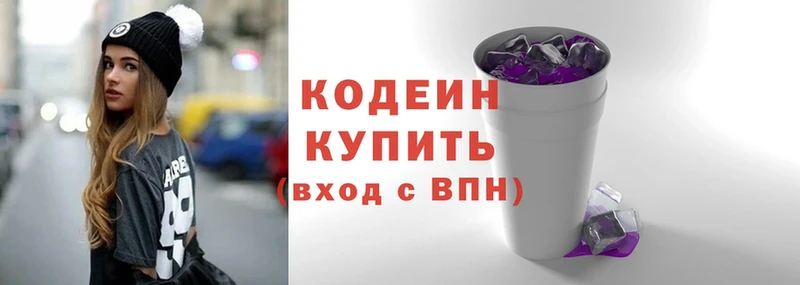 как найти   Химки  Кодеин Purple Drank 