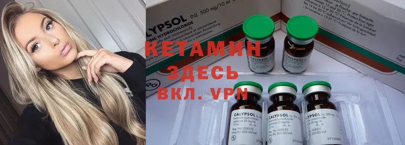 Кетамин ketamine  купить   Химки 